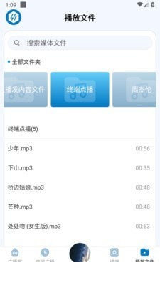 应急广播系统3