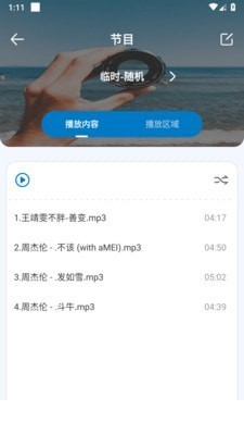 应急广播系统4