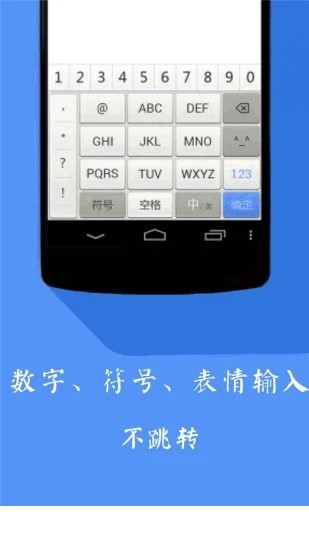 kk快捷键盘3