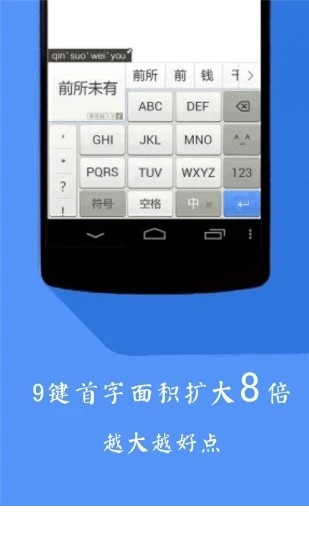 kk快捷键盘4