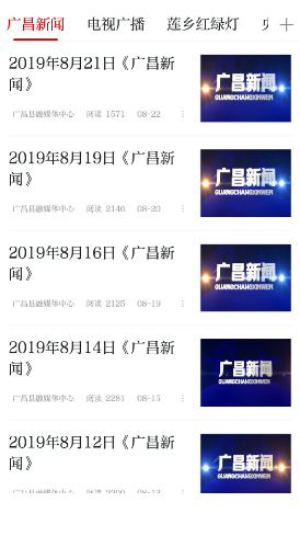 广昌融媒(广昌融媒最美莲乡人投票)安卓正式版3