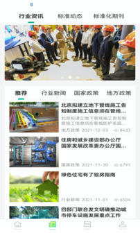 建设标准通3