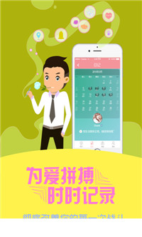 爱记录4