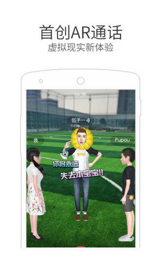 微信电话本APP1