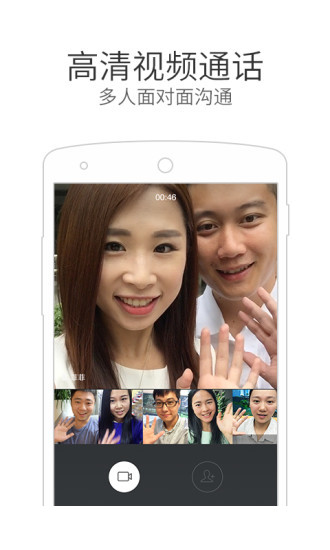 微信电话本APP2
