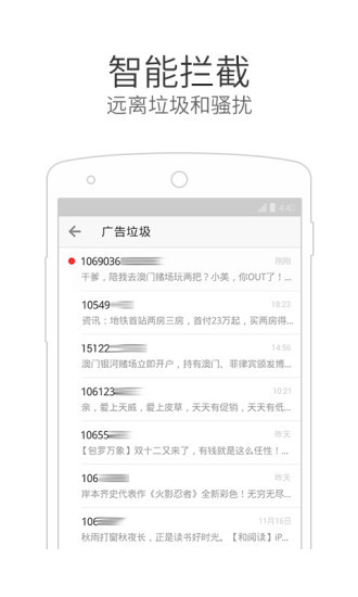 微信电话本APP3