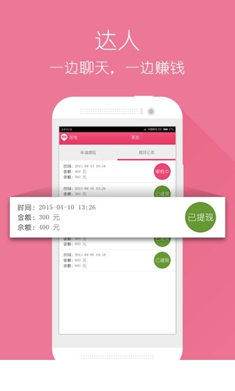 PP语音1