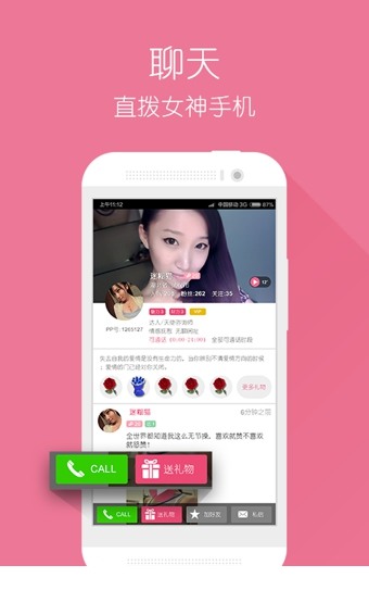 PP语音2