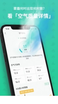 彩云天气最新版2