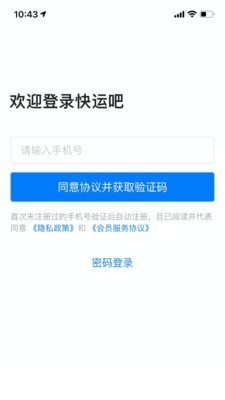 快运吧1