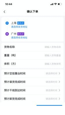 快运吧3