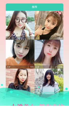 同城约交友app1