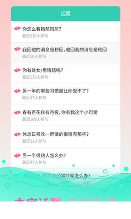 同城约交友app3
