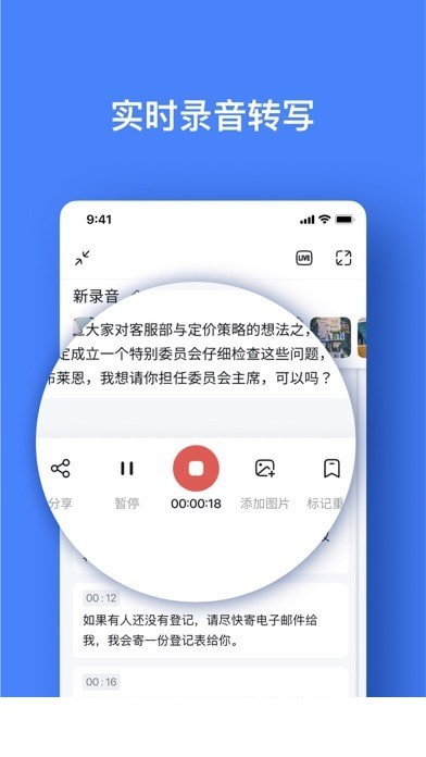 Notta录音转文字苹果版2
