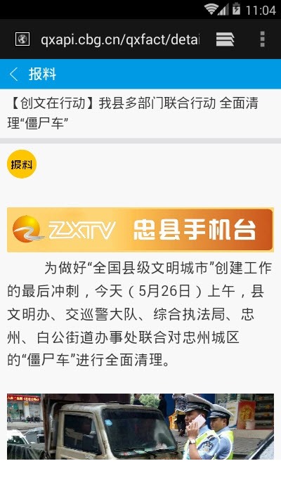 忠县手机台2