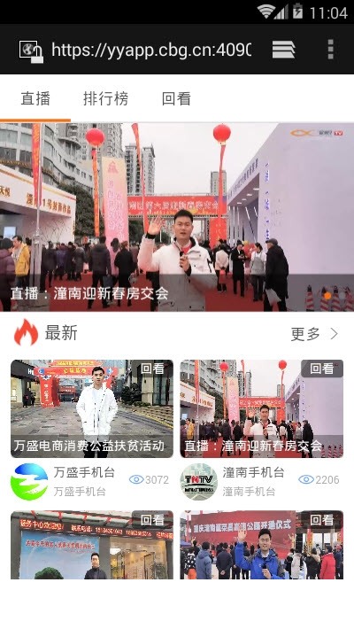 忠县手机台3