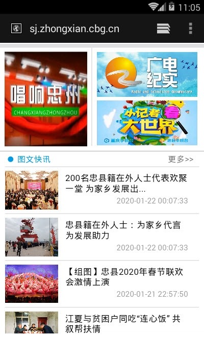 忠县手机台4