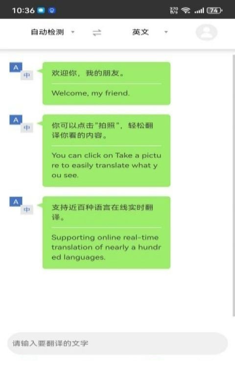 快乐汪翻译通3