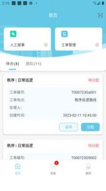 思流工作台1