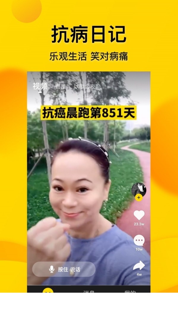 微叭视频2