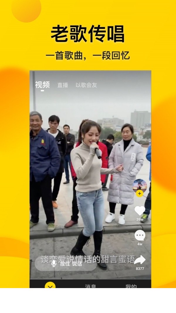 微叭视频4