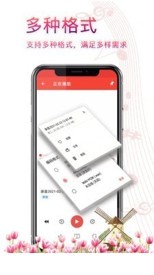 录音器录音2