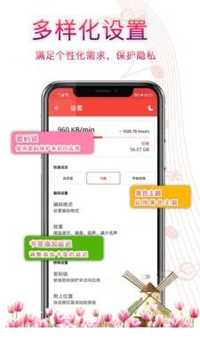 录音器录音5