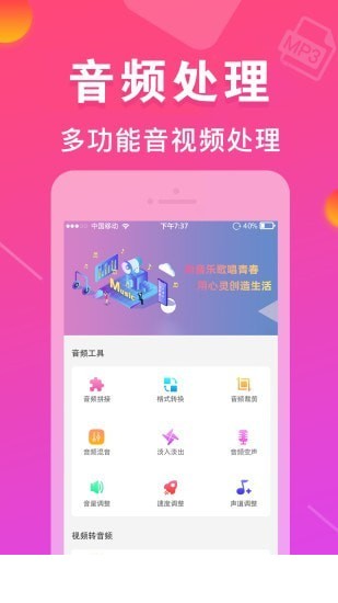 MP3转换器1