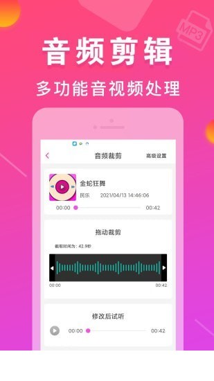 MP3转换器3