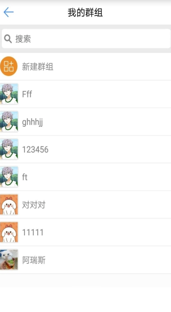 德讯通讯app(德讯企业通讯)V1.2.7 免费版1
