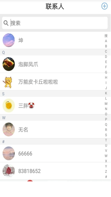 德讯通讯app(德讯企业通讯)V1.2.7 免费版2