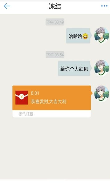 德讯通讯app(德讯企业通讯)V1.2.7 免费版3