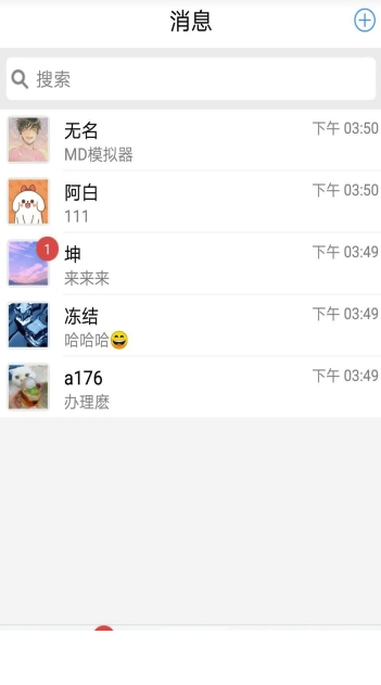 德讯通讯app(德讯企业通讯)V1.2.7 免费版4