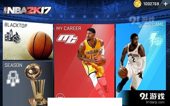 NBA2K17最新版0