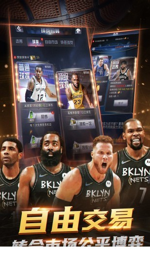 NBA范特西应用宝1