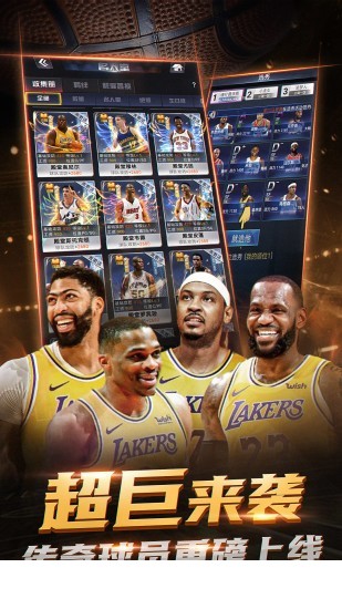 NBA范特西应用宝3