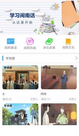 爱说闽南话1