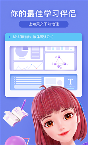 度晓晓2
