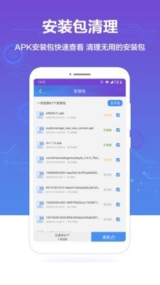微信超强清理大师3