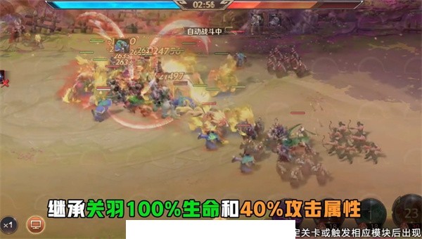 名将三国2