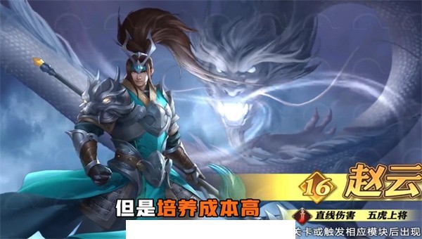 名将三国4