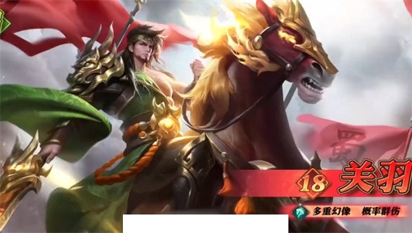 名将三国5