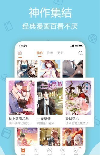后浪漫画2