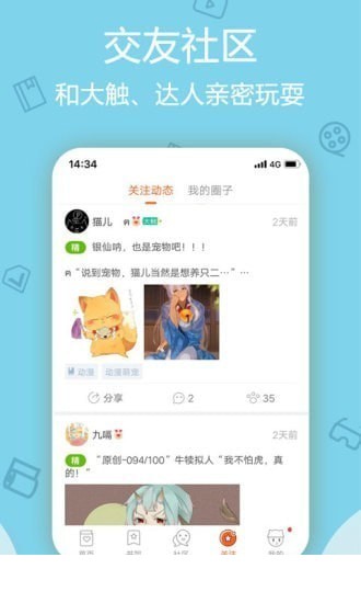 后浪漫画4