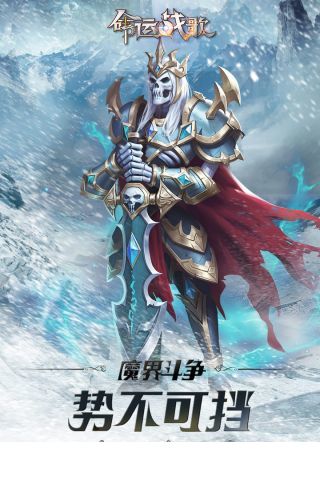 微信命运战歌1