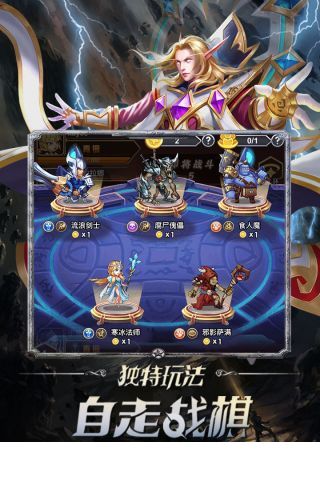 微信命运战歌2
