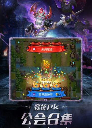 微信命运战歌4