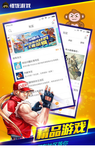 悟饭游戏厅app1