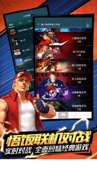 悟饭游戏厅免费版1