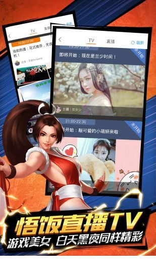 悟饭游戏厅免费版2